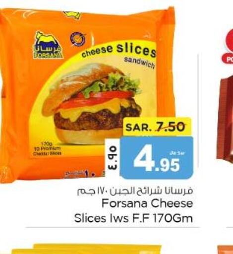 FORSANA Slice Cheese  in نستو in مملكة العربية السعودية, السعودية, سعودية - الخبر‎