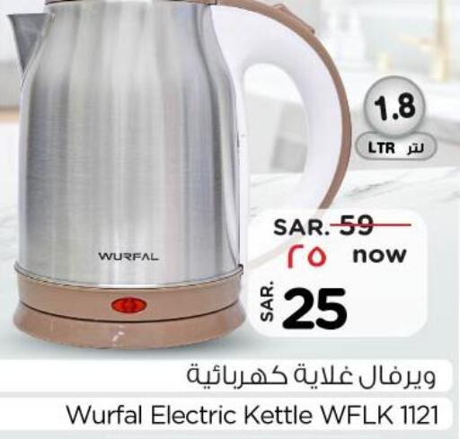 WURFAL Kettle  in Nesto in KSA, Saudi Arabia, Saudi - Jubail