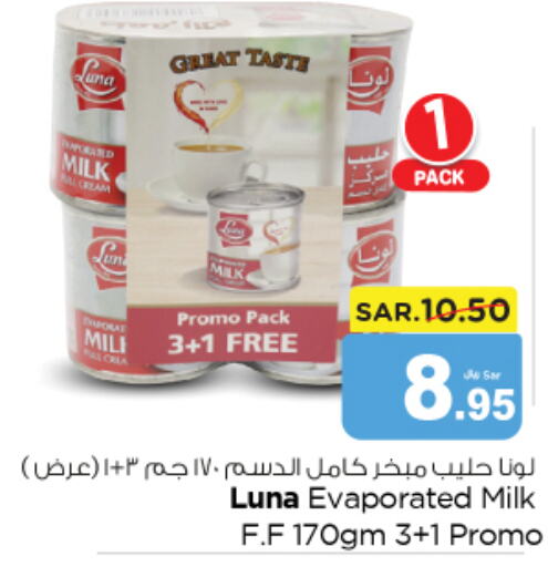 LUNA Evaporated Milk  in نستو in مملكة العربية السعودية, السعودية, سعودية - المجمعة