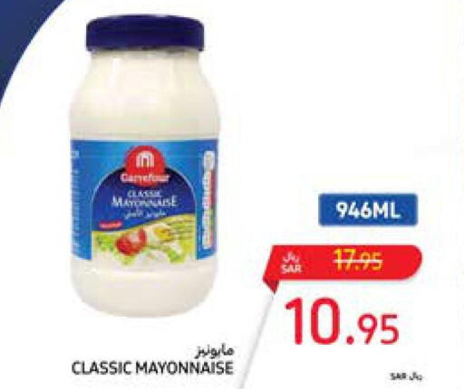  Mayonnaise  in Carrefour in KSA, Saudi Arabia, Saudi - Jeddah