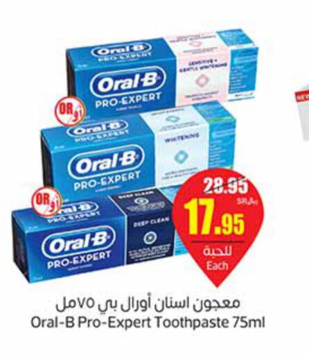 ORAL-B Toothpaste  in Othaim Markets in KSA, Saudi Arabia, Saudi - Al Khobar