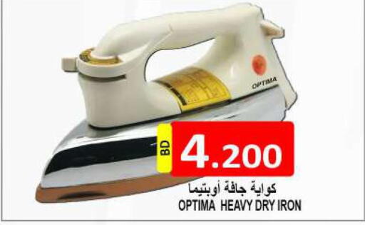 OPTIMA Ironbox  in مجموعة حسن محمود in البحرين
