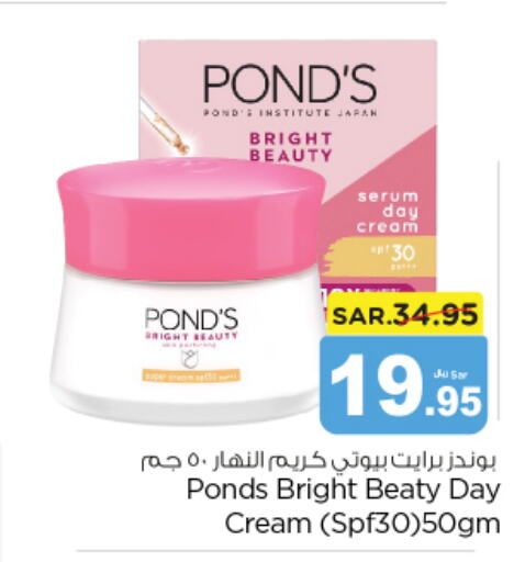 PONDS Face cream  in Nesto in KSA, Saudi Arabia, Saudi - Al-Kharj
