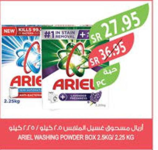 ARIEL Detergent  in Farm  in KSA, Saudi Arabia, Saudi - Yanbu