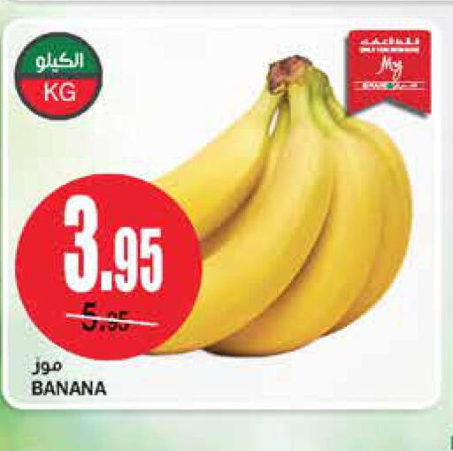  Banana  in سـبـار in مملكة العربية السعودية, السعودية, سعودية - الرياض