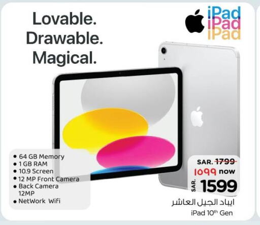 APPLE iPad  in Nesto in KSA, Saudi Arabia, Saudi - Al Majmaah