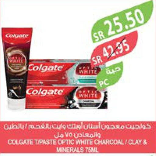 COLGATE Toothpaste  in Farm  in KSA, Saudi Arabia, Saudi - Sakaka
