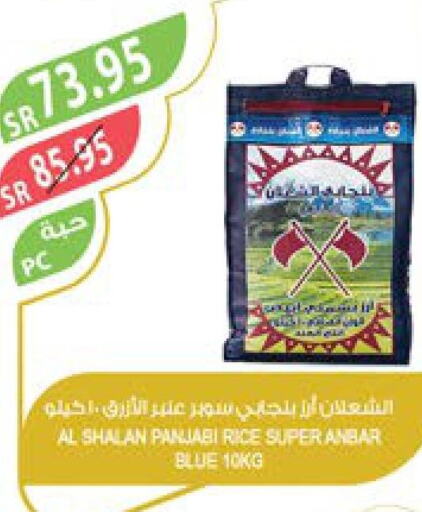  Basmati / Biryani Rice  in المزرعة in مملكة العربية السعودية, السعودية, سعودية - الأحساء‎