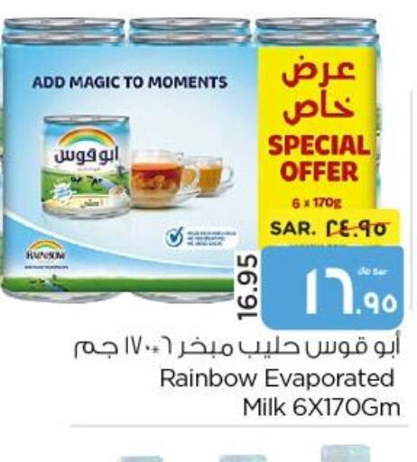 RAINBOW Evaporated Milk  in نستو in مملكة العربية السعودية, السعودية, سعودية - الأحساء‎