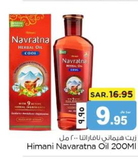 NAVARATNA Hair Oil  in نستو in مملكة العربية السعودية, السعودية, سعودية - الخبر‎