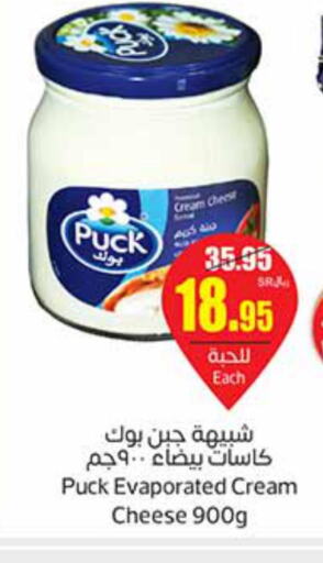 PUCK Cream Cheese  in أسواق عبد الله العثيم in مملكة العربية السعودية, السعودية, سعودية - الخبر‎