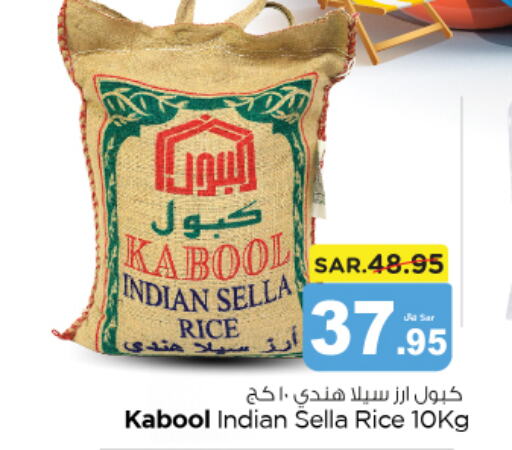  Sella / Mazza Rice  in Nesto in KSA, Saudi Arabia, Saudi - Buraidah
