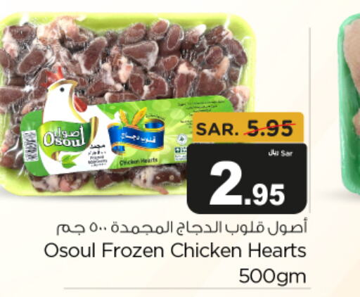  Chicken Liver  in متجر المواد الغذائية الميزانية in مملكة العربية السعودية, السعودية, سعودية - الرياض