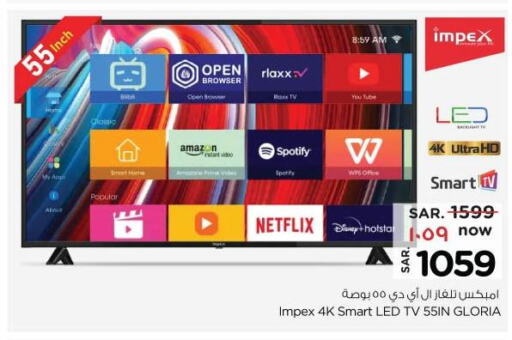 IMPEX Smart TV  in نستو in مملكة العربية السعودية, السعودية, سعودية - الخرج