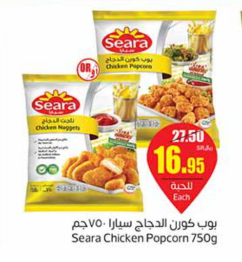 SEARA Chicken Pop Corn  in Othaim Markets in KSA, Saudi Arabia, Saudi - Qatif