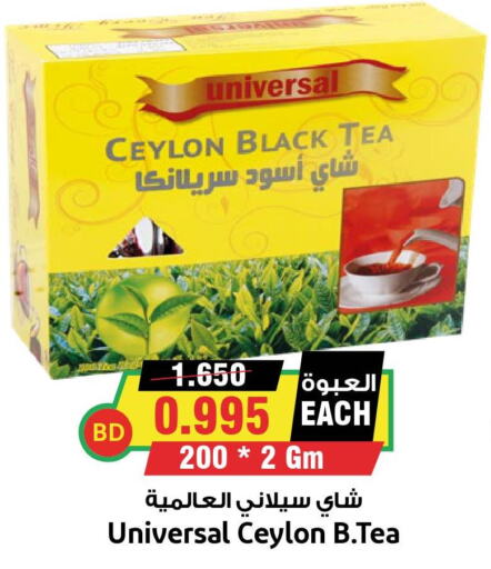  Tea Bags  in أسواق النخبة in البحرين