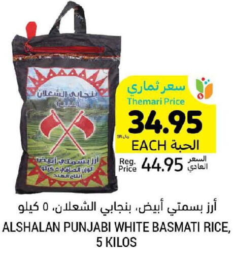  Basmati / Biryani Rice  in Tamimi Market in KSA, Saudi Arabia, Saudi - Unayzah