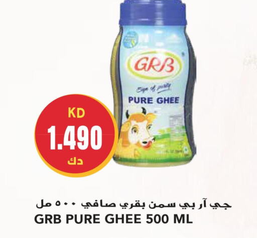 GRB Ghee  in جراند هايبر in الكويت - محافظة الجهراء