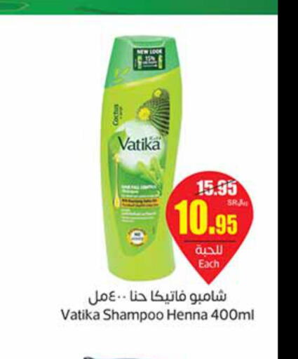 VATIKA Shampoo / Conditioner  in أسواق عبد الله العثيم in مملكة العربية السعودية, السعودية, سعودية - الجبيل‎