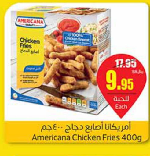 AMERICANA Chicken Bites  in Othaim Markets in KSA, Saudi Arabia, Saudi - Qatif
