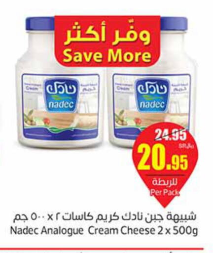 NADEC Analogue Cream  in Othaim Markets in KSA, Saudi Arabia, Saudi - Arar