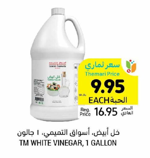  Vinegar  in Tamimi Market in KSA, Saudi Arabia, Saudi - Abha