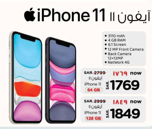 APPLE iPhone 11  in Nesto in KSA, Saudi Arabia, Saudi - Riyadh