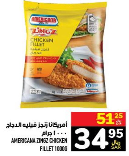 AMERICANA Chicken Fillet  in أبراج هايبر ماركت in مملكة العربية السعودية, السعودية, سعودية - مكة المكرمة