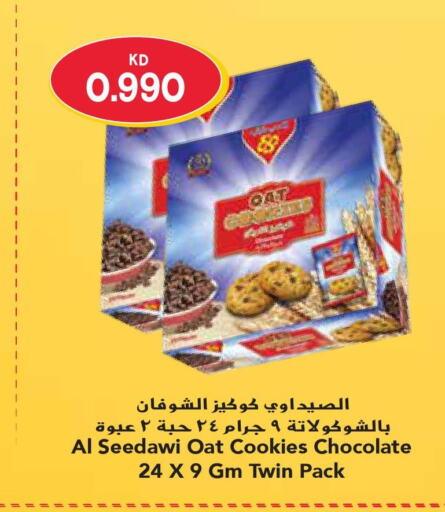 NESTLE Oats  in Grand Hyper in Kuwait - Ahmadi Governorate