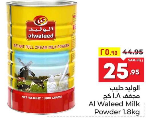 AL WALEED Milk Powder  in هايبر الوفاء in مملكة العربية السعودية, السعودية, سعودية - الطائف