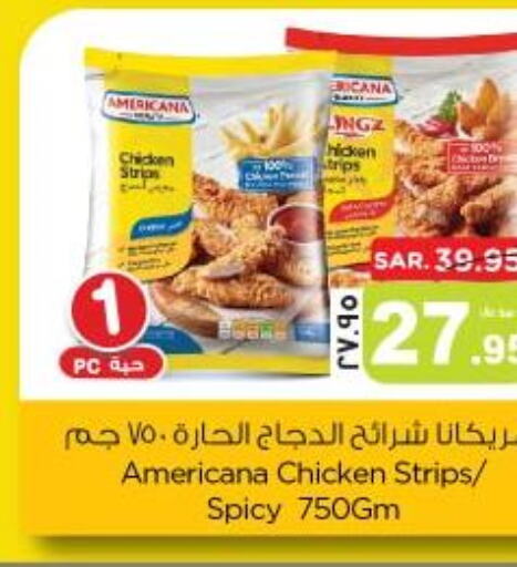AMERICANA Chicken Strips  in نستو in مملكة العربية السعودية, السعودية, سعودية - الخبر‎