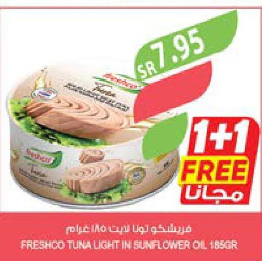 FRESHCO Tuna - Canned  in Farm  in KSA, Saudi Arabia, Saudi - Arar