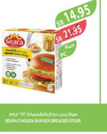 SEARA Chicken Burger  in Farm  in KSA, Saudi Arabia, Saudi - Qatif