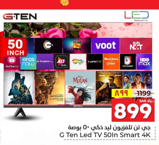  Smart TV  in هايبر الوفاء in مملكة العربية السعودية, السعودية, سعودية - مكة المكرمة