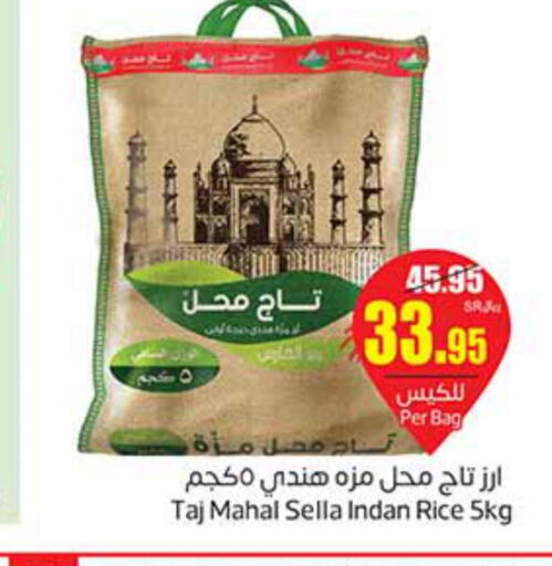  Sella / Mazza Rice  in Othaim Markets in KSA, Saudi Arabia, Saudi - Saihat