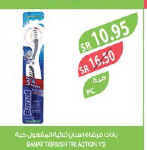  Toothbrush  in المزرعة in مملكة العربية السعودية, السعودية, سعودية - سكاكا