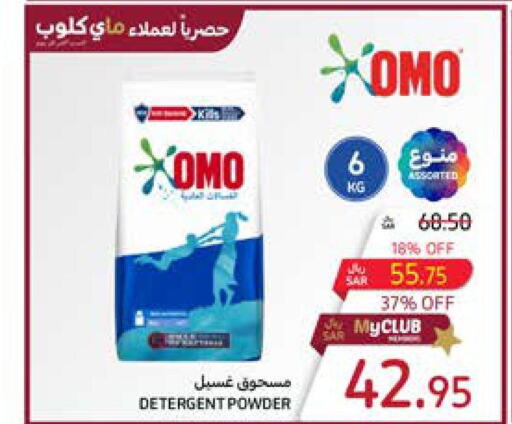 Detergent  in كارفور in مملكة العربية السعودية, السعودية, سعودية - نجران