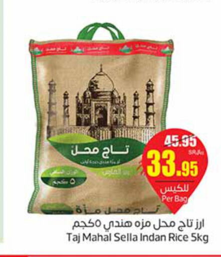  Sella / Mazza Rice  in أسواق عبد الله العثيم in مملكة العربية السعودية, السعودية, سعودية - الخفجي