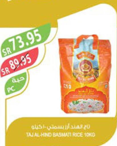 Basmati / Biryani Rice  in المزرعة in مملكة العربية السعودية, السعودية, سعودية - تبوك