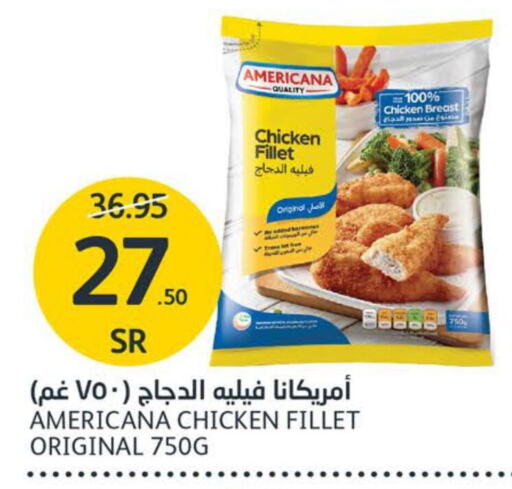 AMERICANA Chicken Fillet  in مركز الجزيرة للتسوق in مملكة العربية السعودية, السعودية, سعودية - الرياض