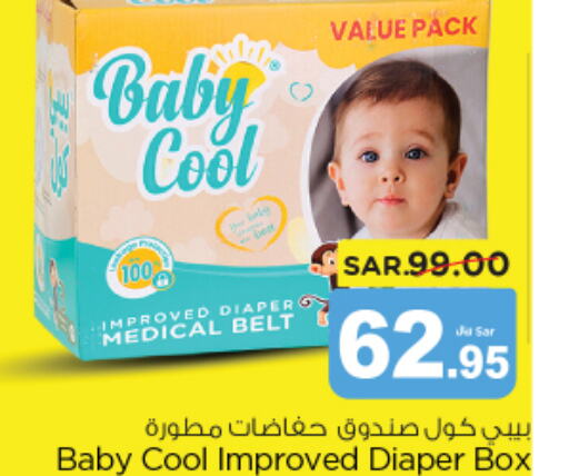 BABY COOL   in Nesto in KSA, Saudi Arabia, Saudi - Buraidah