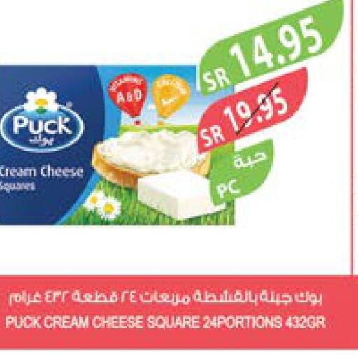 PUCK Cream Cheese  in المزرعة in مملكة العربية السعودية, السعودية, سعودية - الأحساء‎