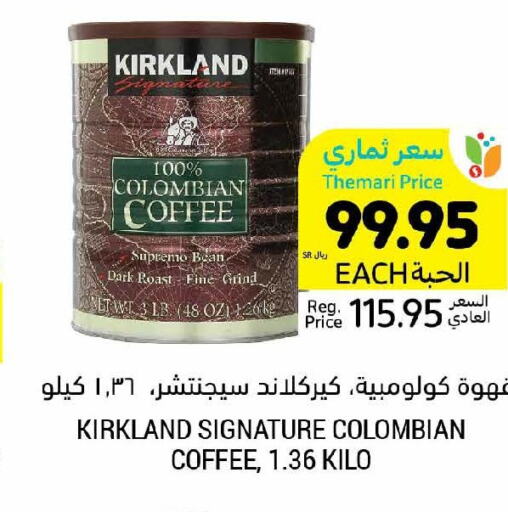  Coffee  in أسواق التميمي in مملكة العربية السعودية, السعودية, سعودية - المنطقة الشرقية