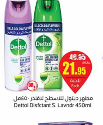 DETTOL Disinfectant  in Othaim Markets in KSA, Saudi Arabia, Saudi - Qatif
