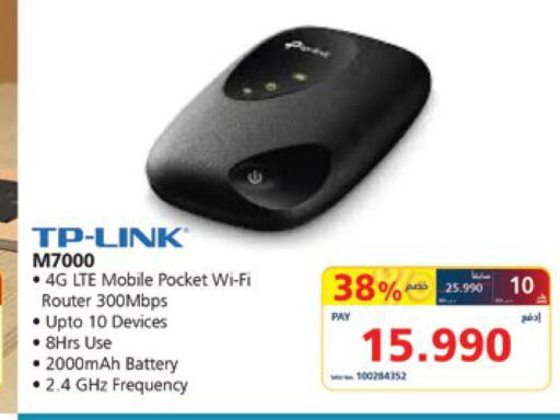  Wifi Router  in eXtra in Bahrain