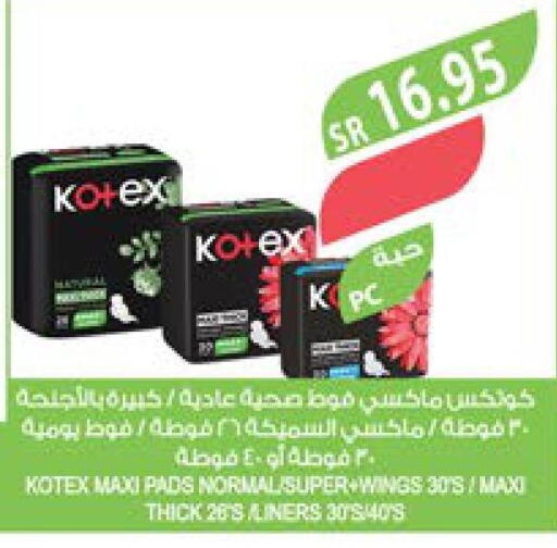 KOTEX   in المزرعة in مملكة العربية السعودية, السعودية, سعودية - جازان