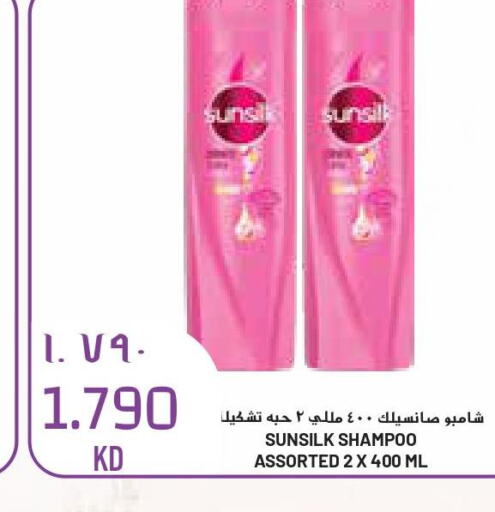 SUNSILK Shampoo / Conditioner  in جراند هايبر in الكويت - مدينة الكويت