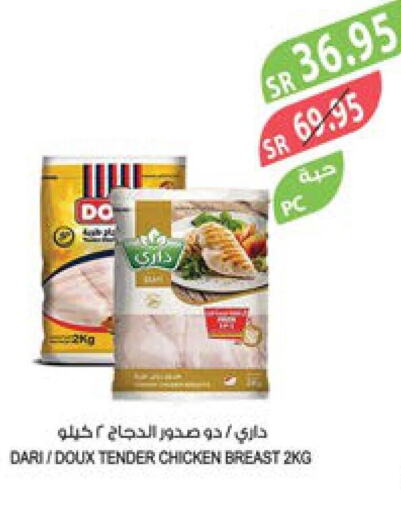 DOUX Chicken Breast  in المزرعة in مملكة العربية السعودية, السعودية, سعودية - سكاكا