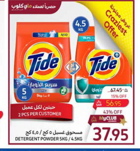 TIDE Detergent  in Carrefour in KSA, Saudi Arabia, Saudi - Dammam