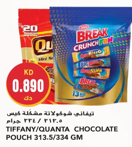 NUTELLA Chocolate Spread  in جراند هايبر in الكويت - محافظة الأحمدي